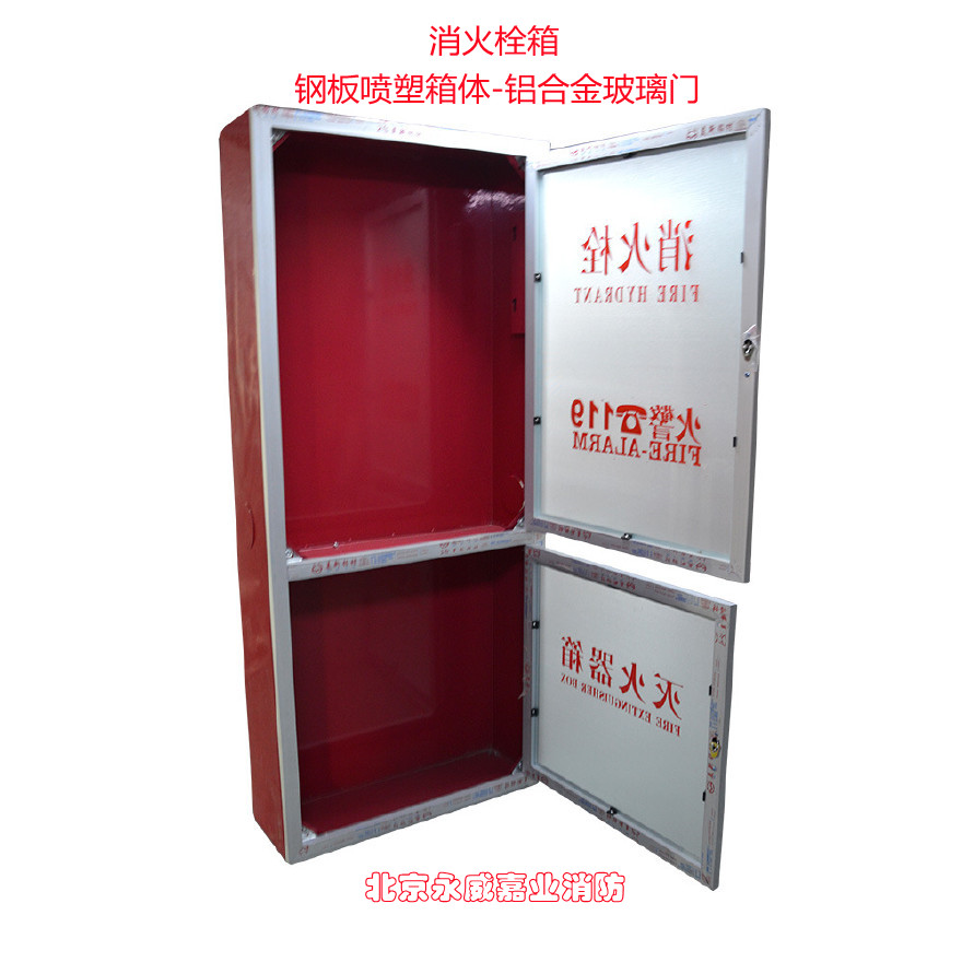 消火栓箱