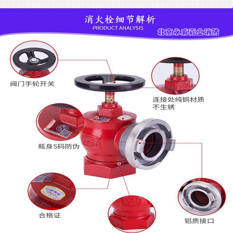 消火栓介绍